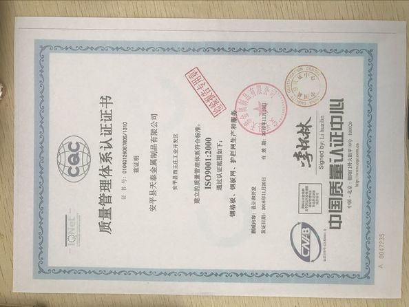 Κίνα Anping Tiantai Metal Products Co., Ltd. Πιστοποιήσεις